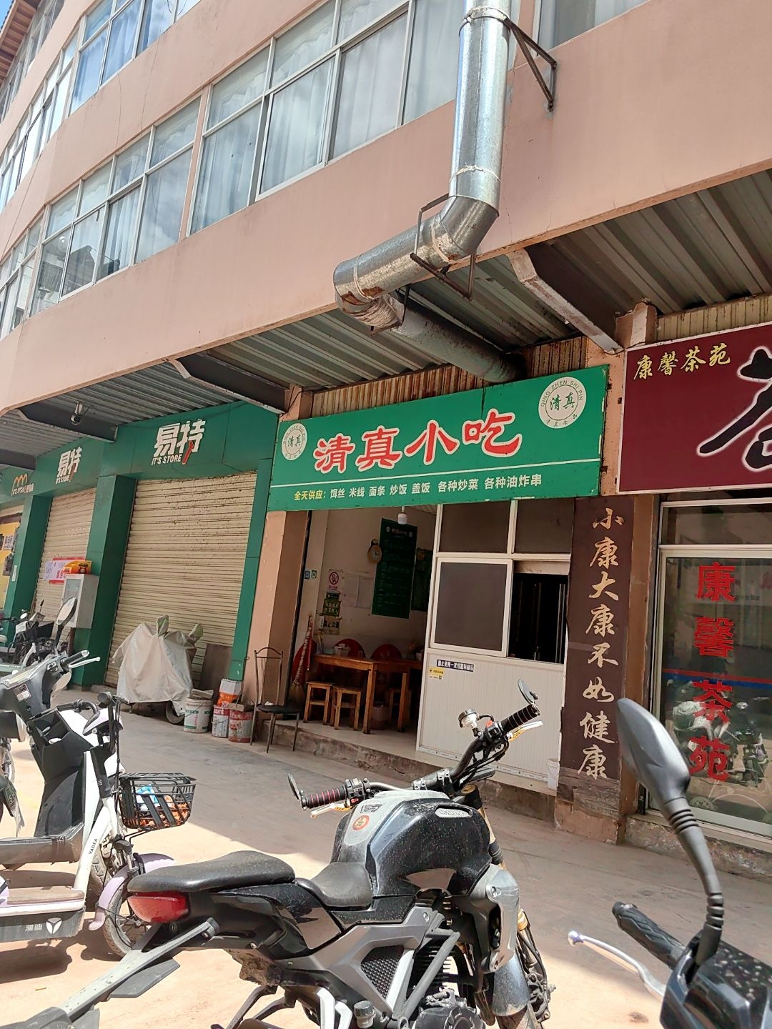 清真小吃(金星路店)