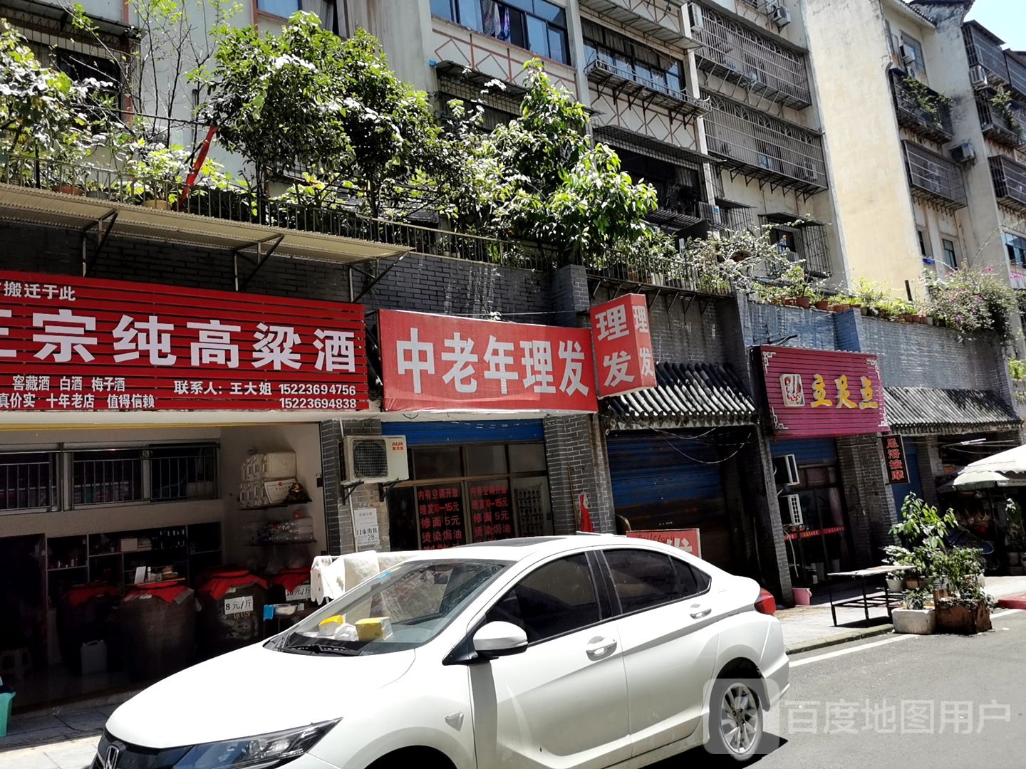 中老年理发