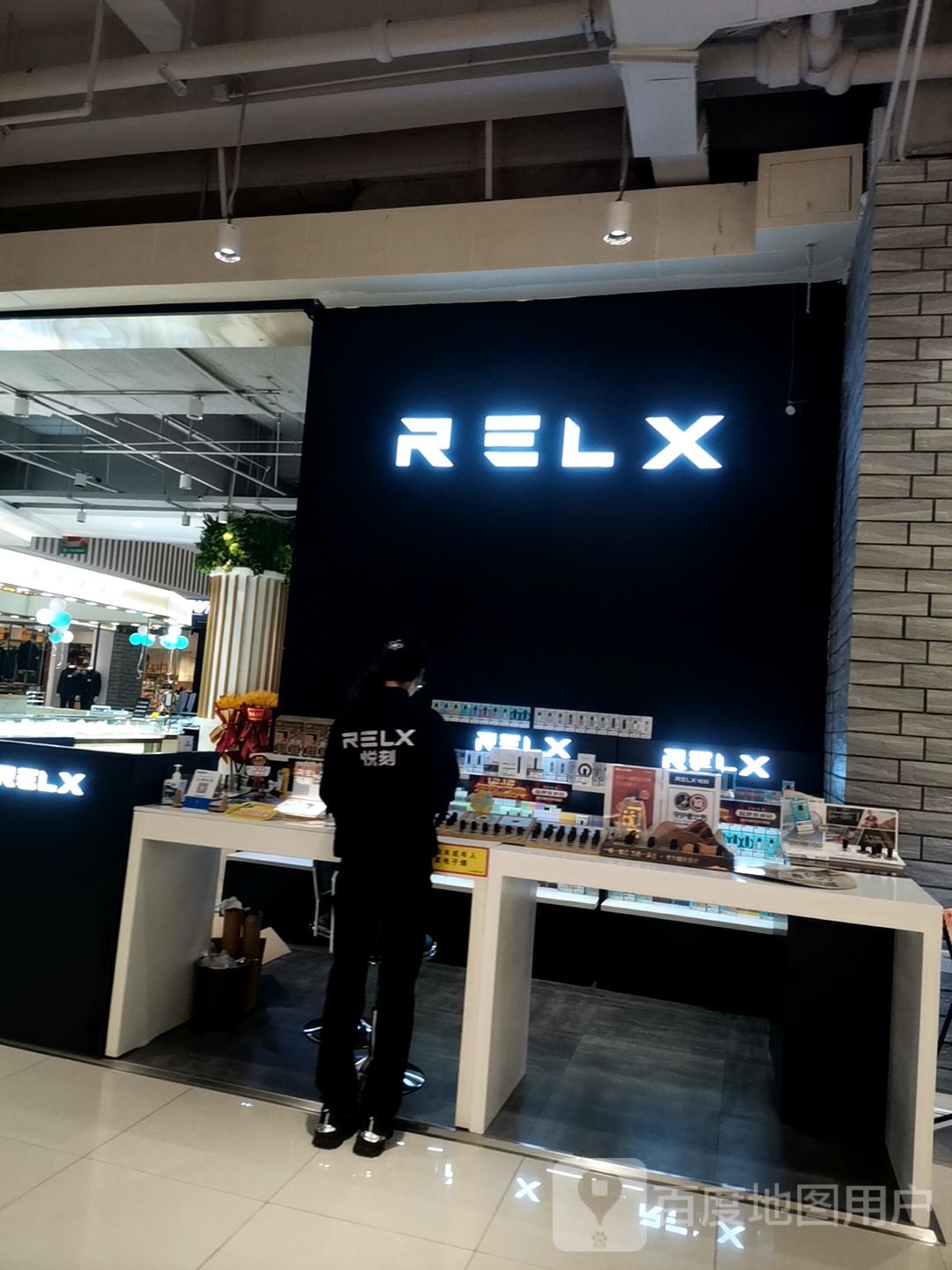RELX悦刻(桔子广场店)