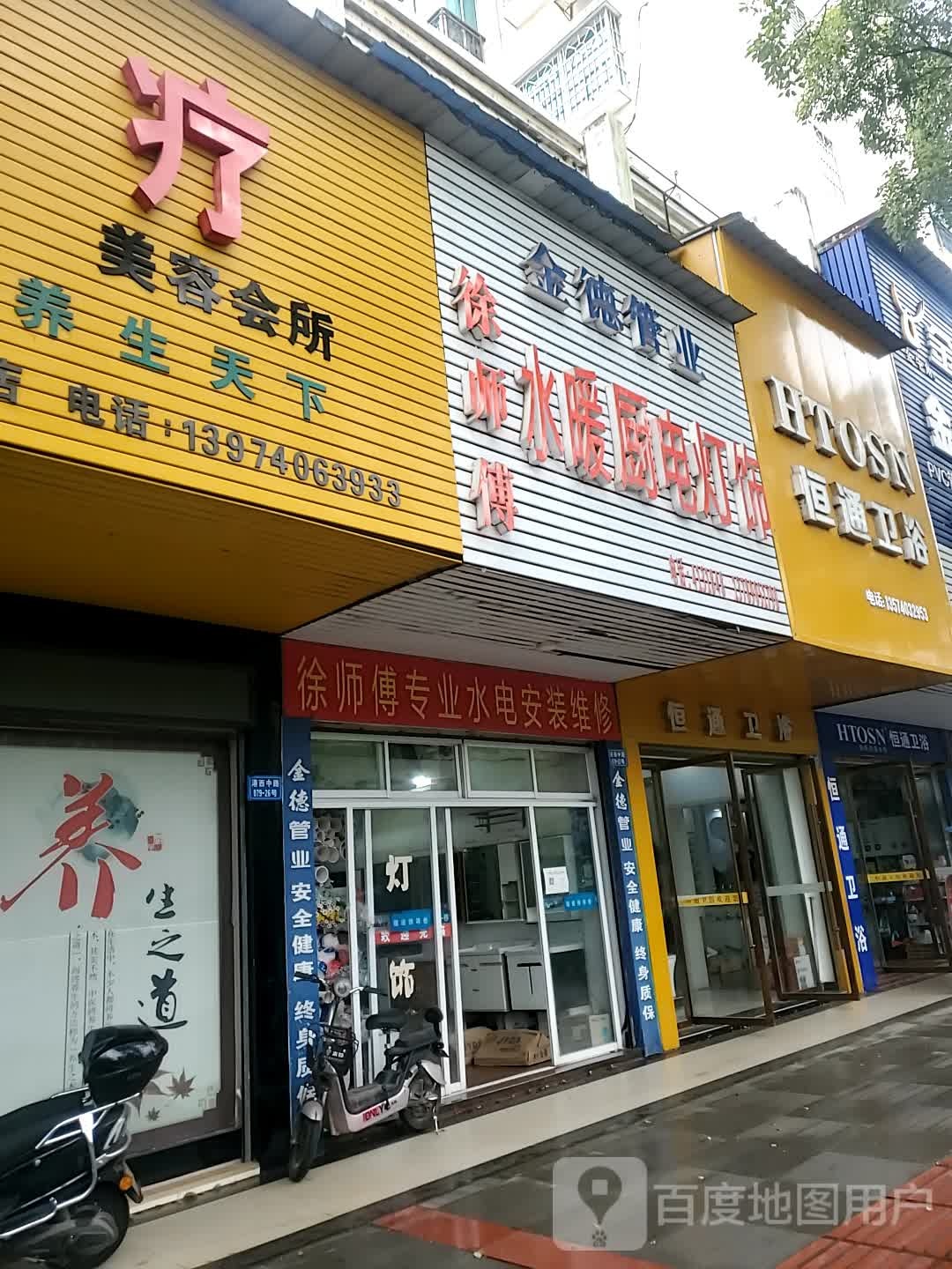 恒通卫浴(港西中路店)