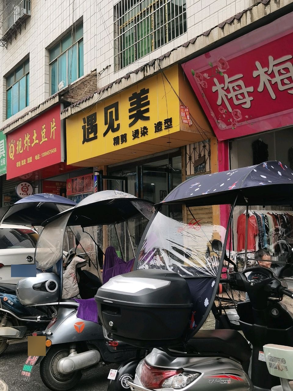 遇见zui美的自己美容美睫