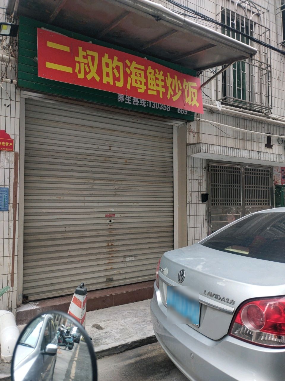 二叔的海鲜炒饭