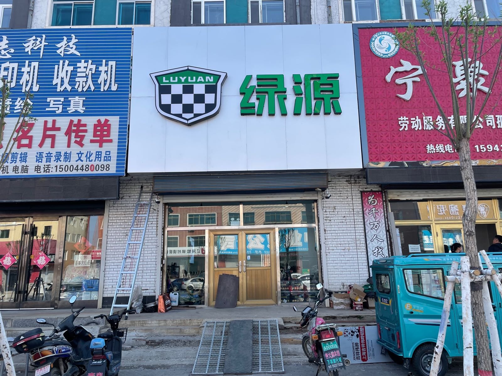 绿源电动车(振兴南路3店)
