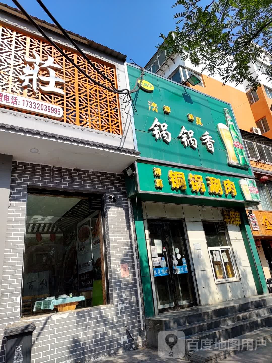 范十堂(城市中央店)