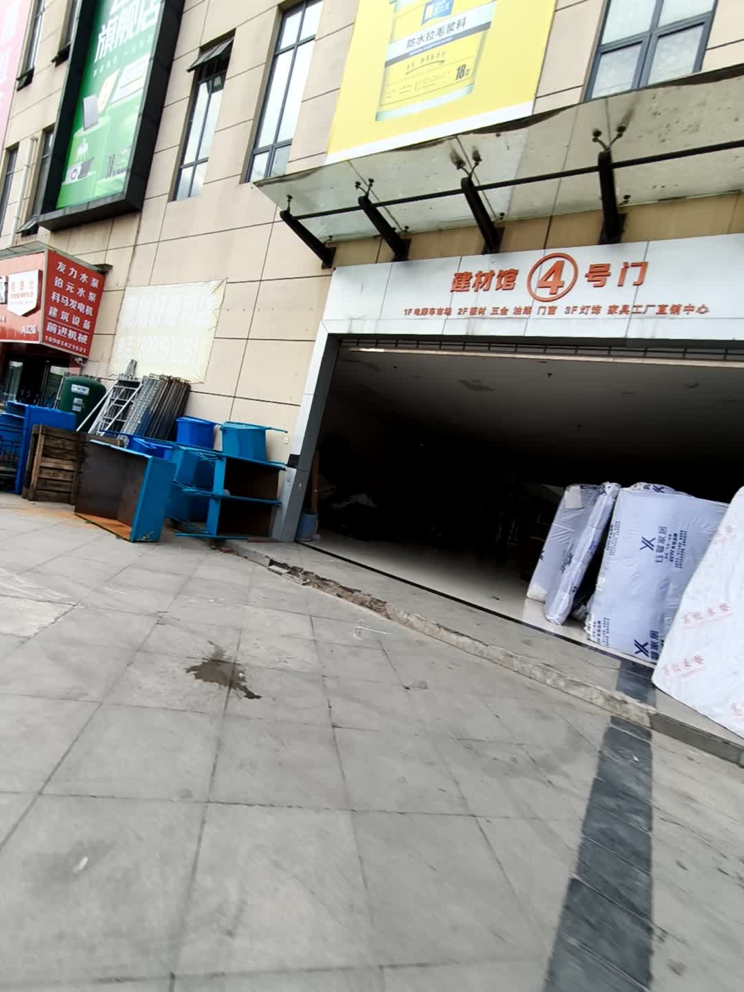 汇众惠建材馆