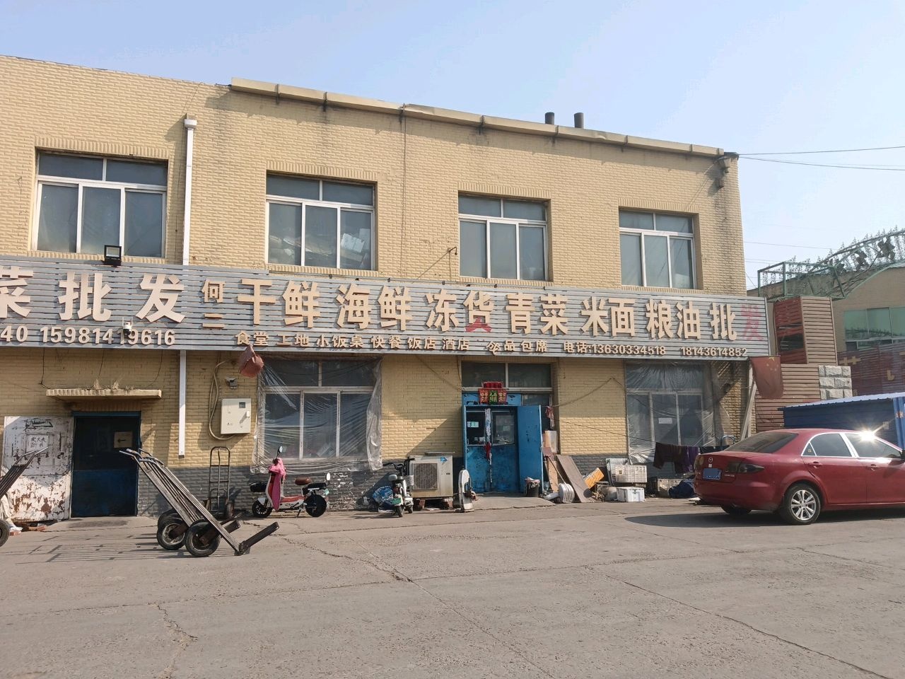 何二干鲜海鲜