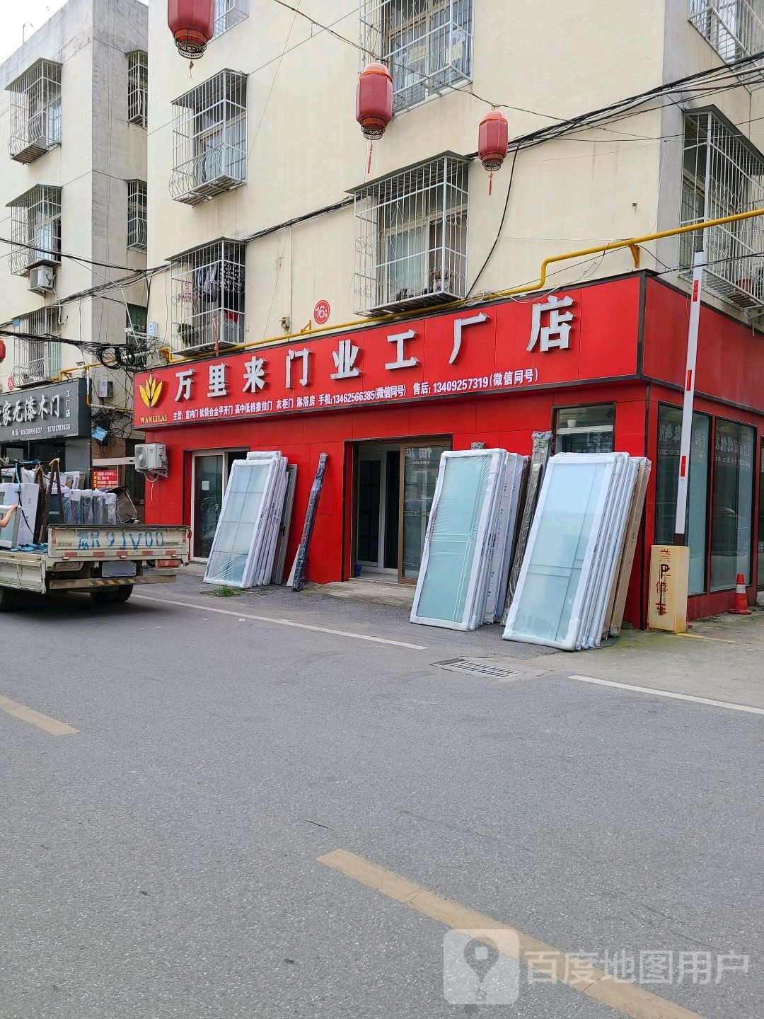 万里来门业工厂店