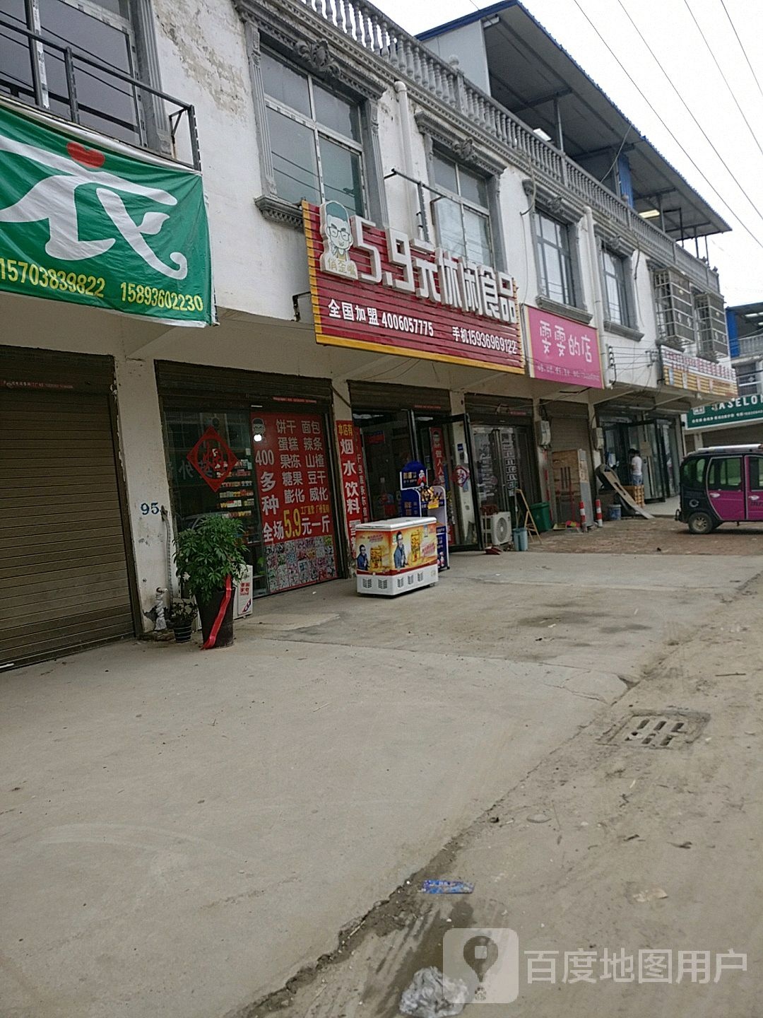 雯雯美睫美容
