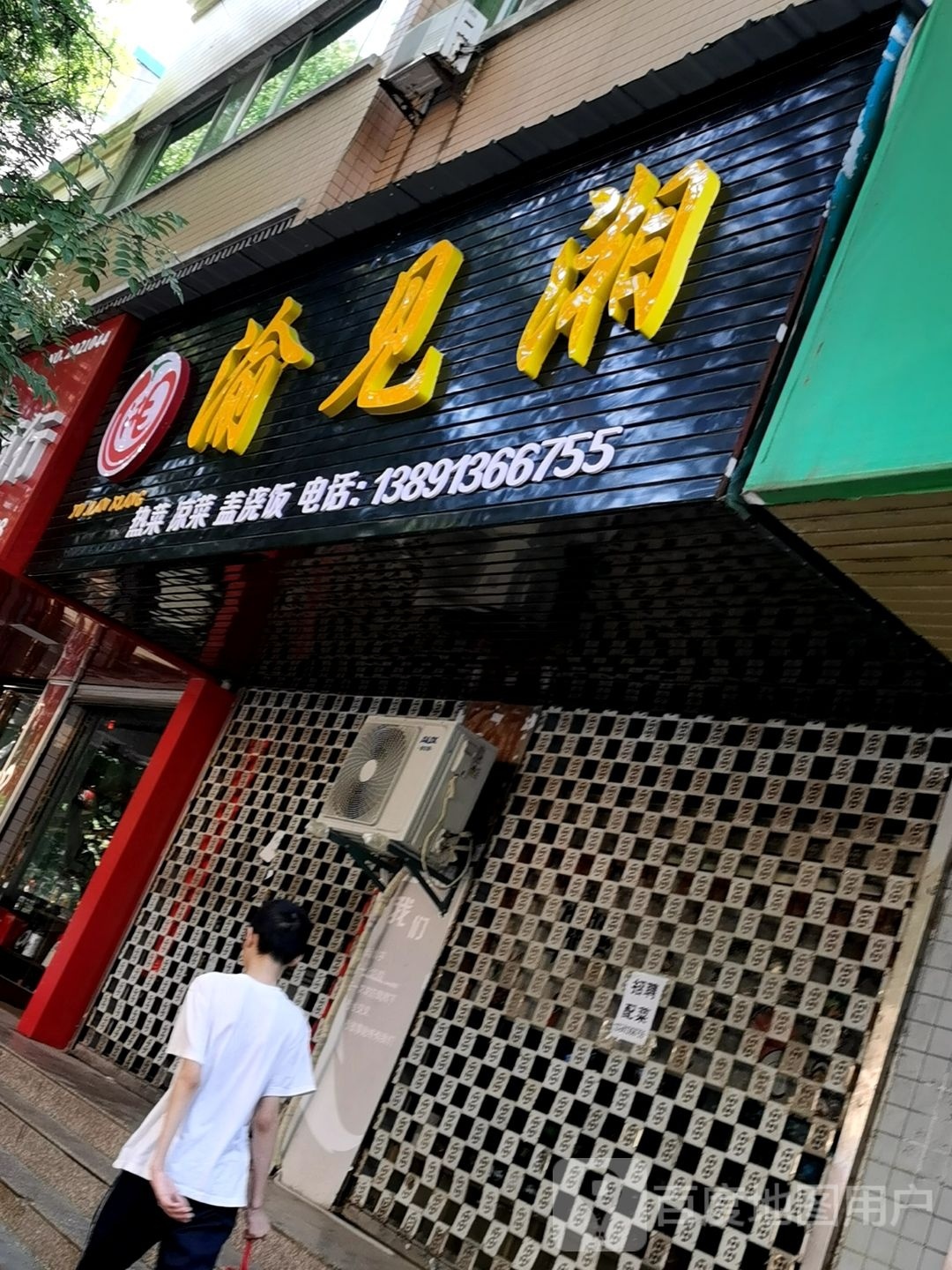 魑蛋湘见渝