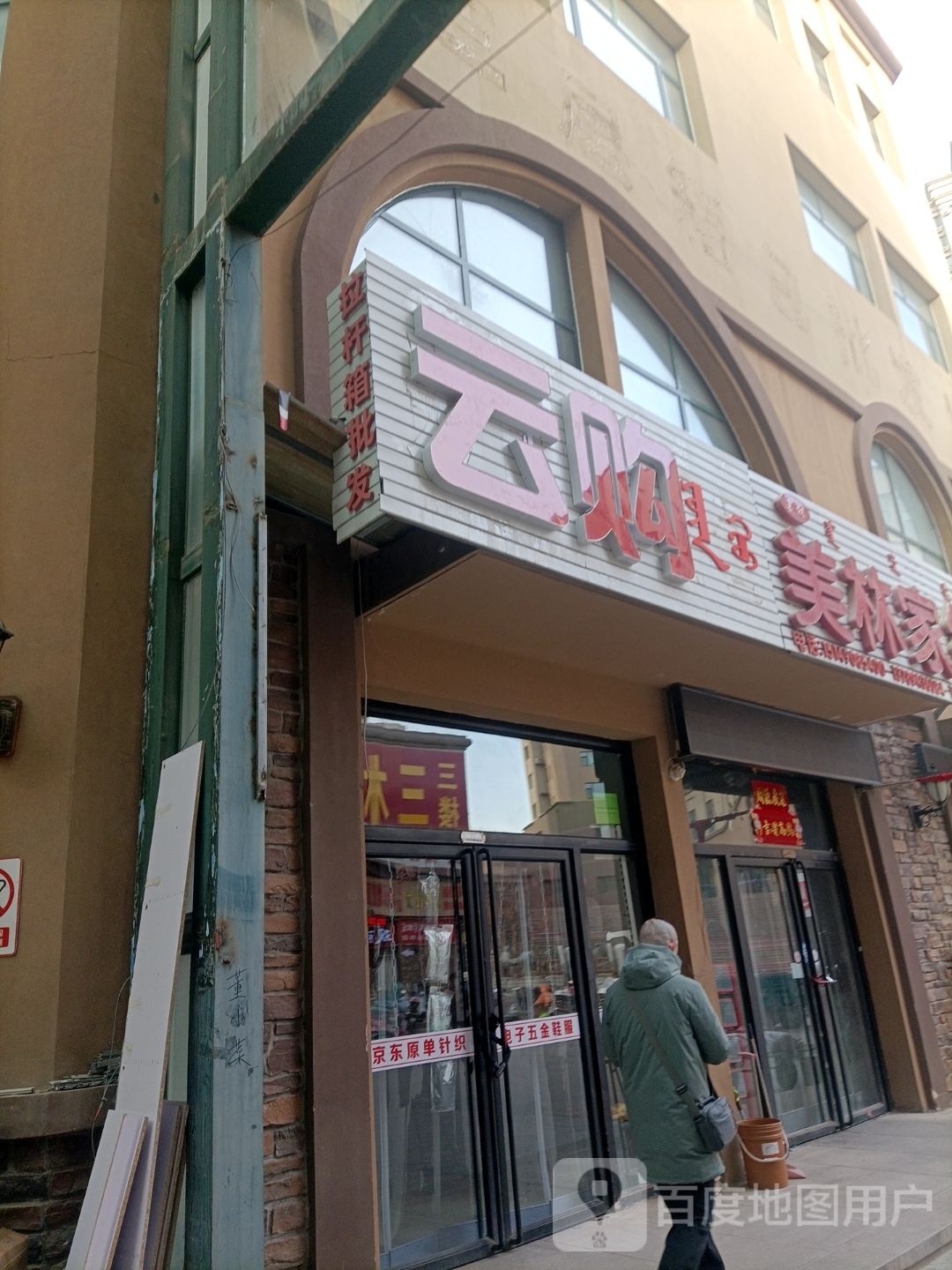 云购