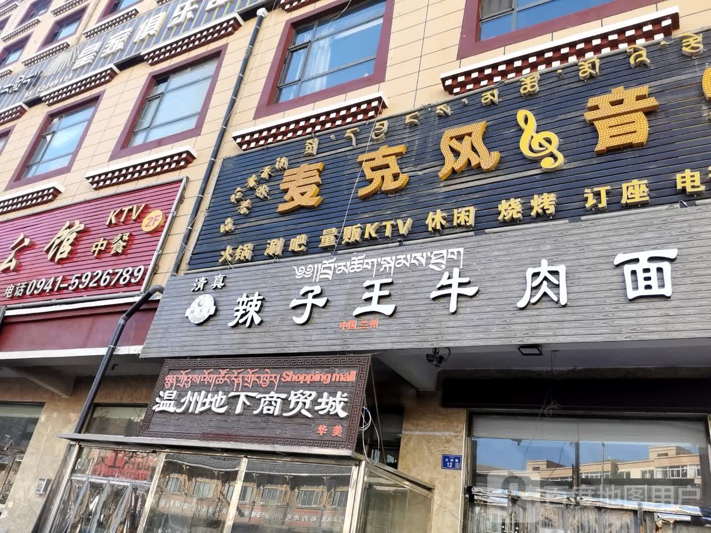 马记牛肉汤面馆(大峪路店)