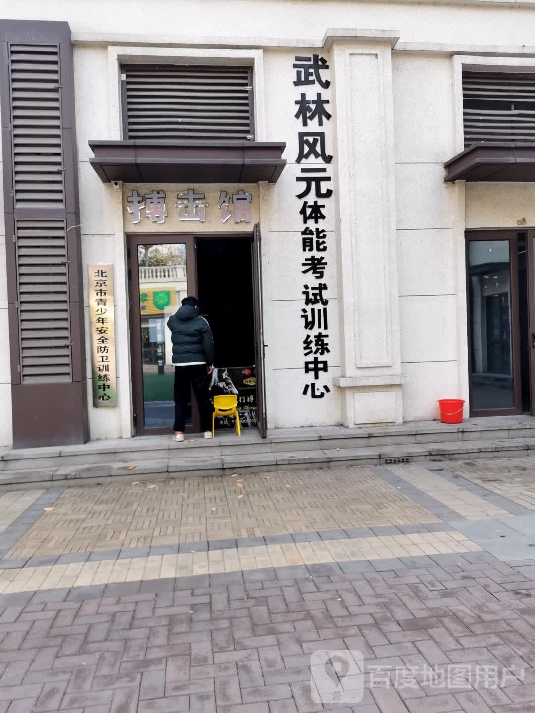 搏击馆