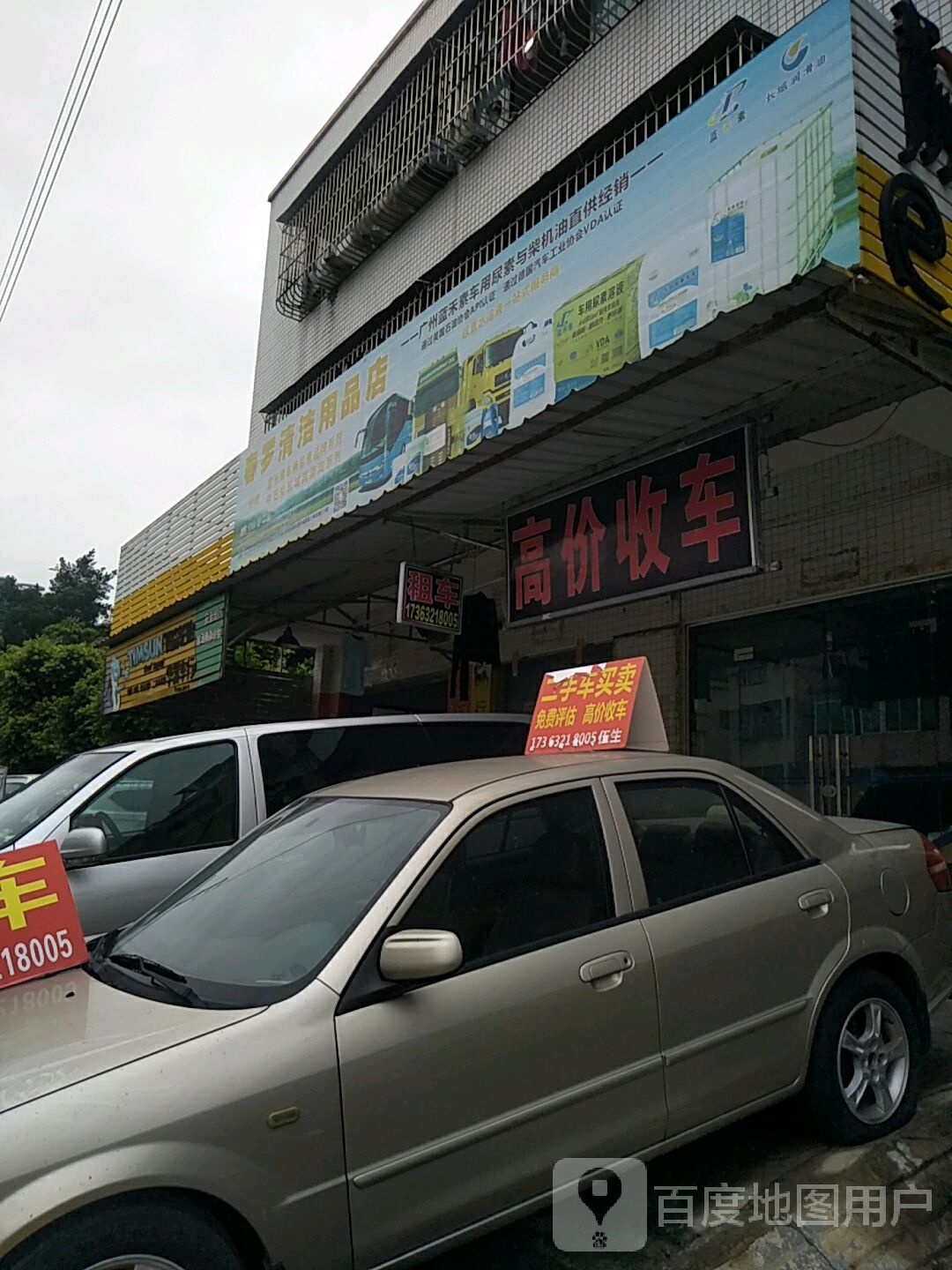 高价收车