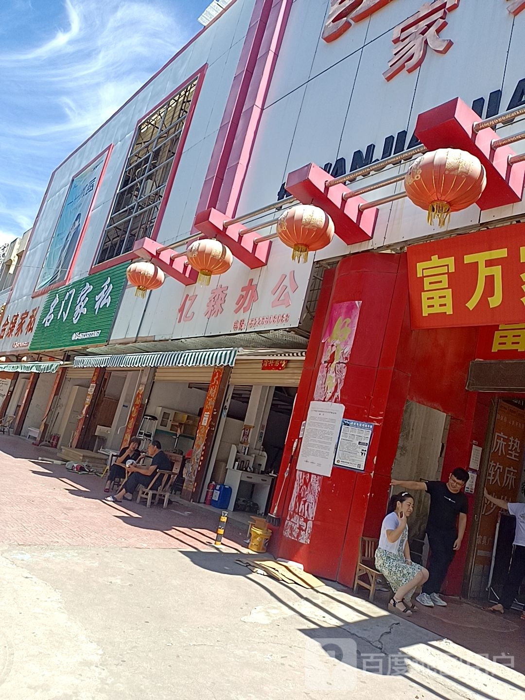 镇平县名门静音门锁(富万家家具广场店)