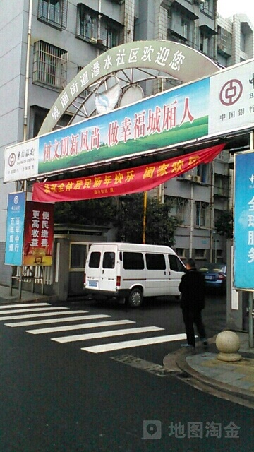 杭州市萧山区潘水路