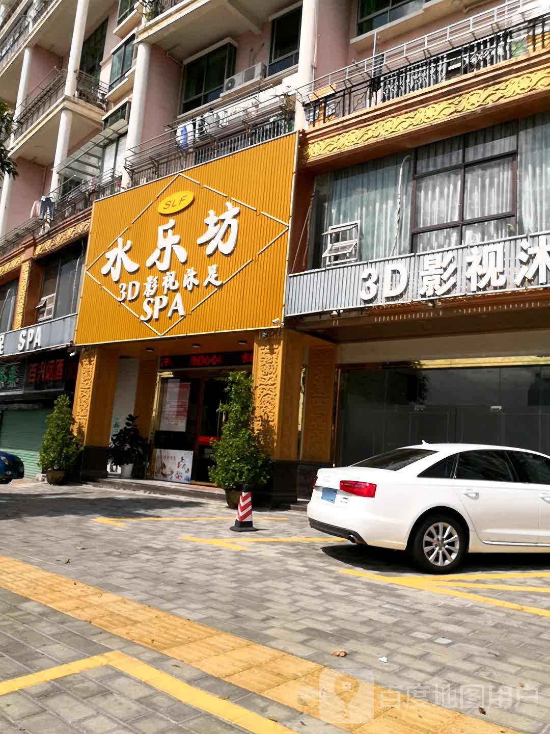 3D影沐足足