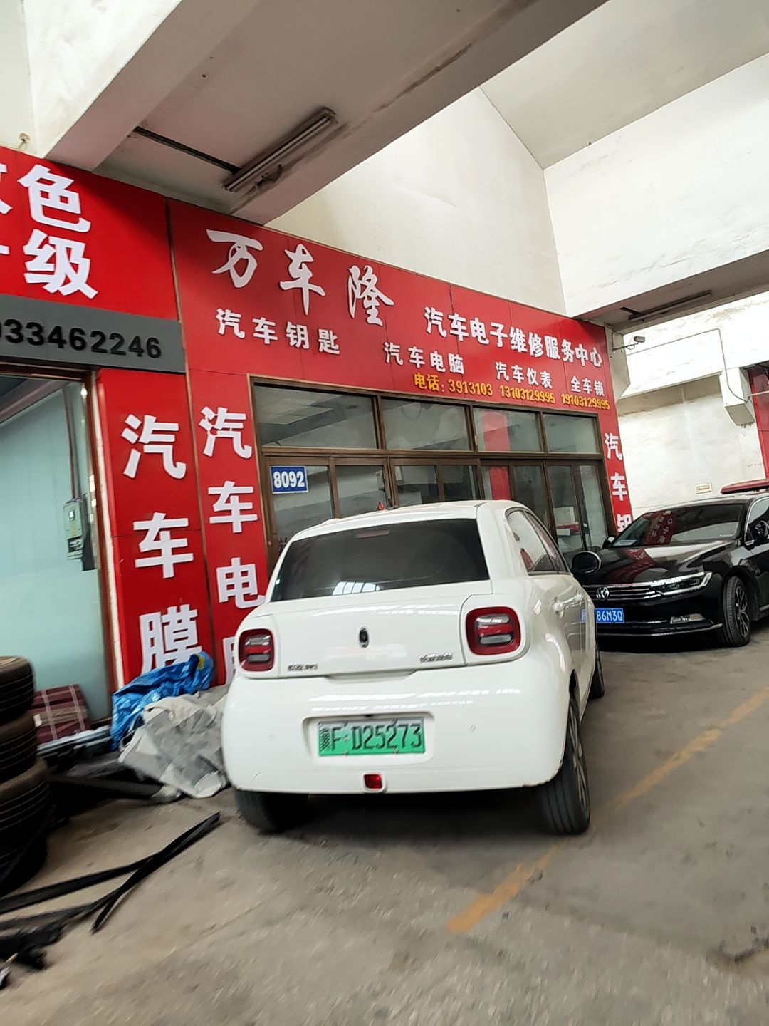 万车隆汽车电子