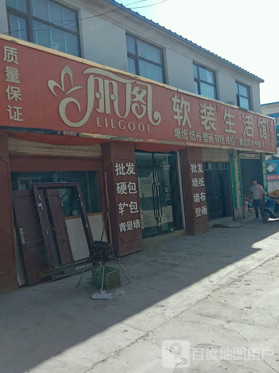 柏丽嘉全屋订制