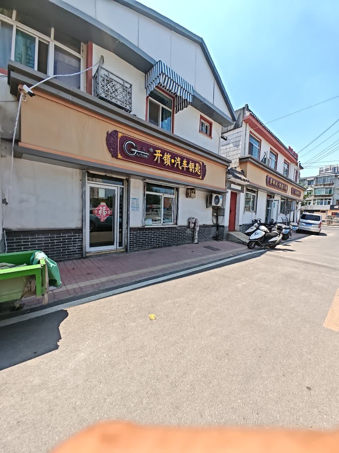 立天开锁汽车钥匙(黄台店)
