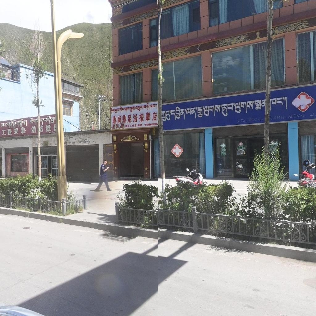 鼎尚鼎足浴按摩店