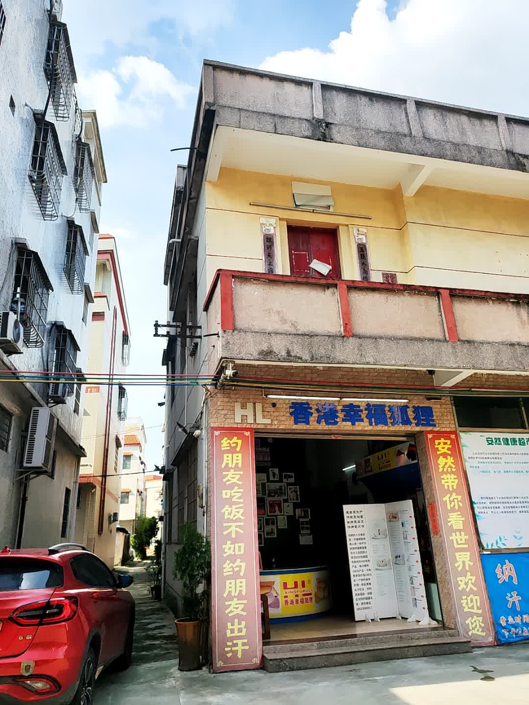 香港幸福狐狸(永华路店)