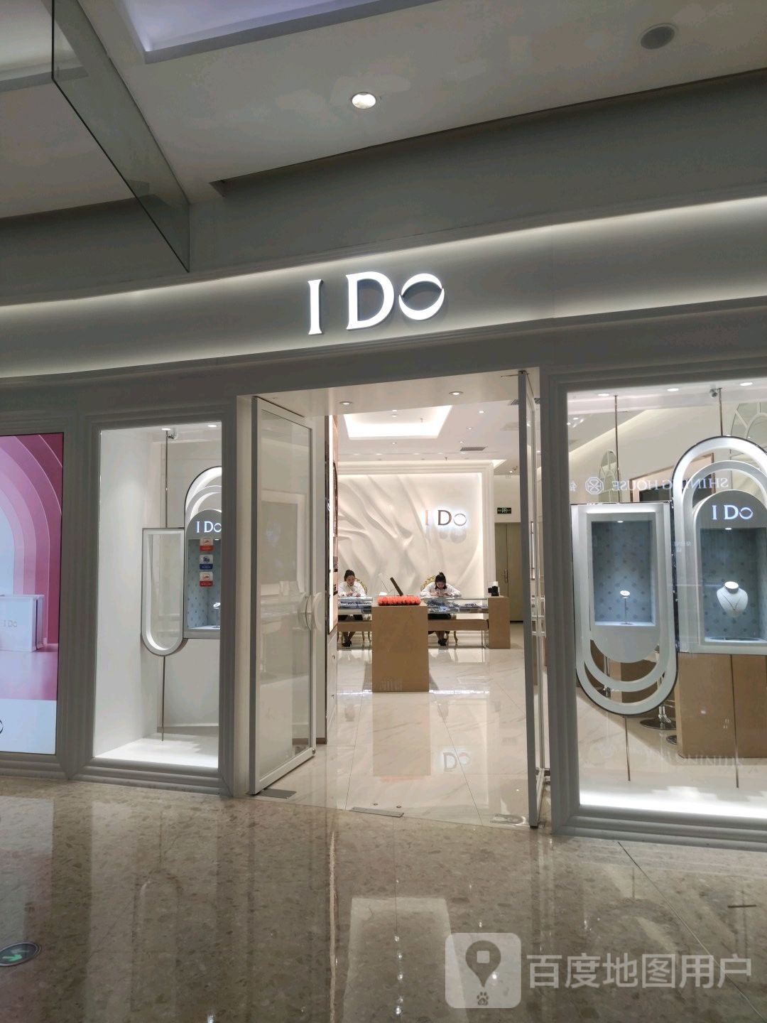 I Do首饰(华润万象城店)