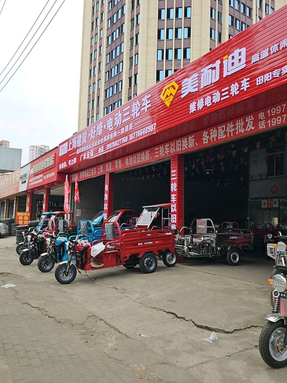 田阳大型旧货大卖场
