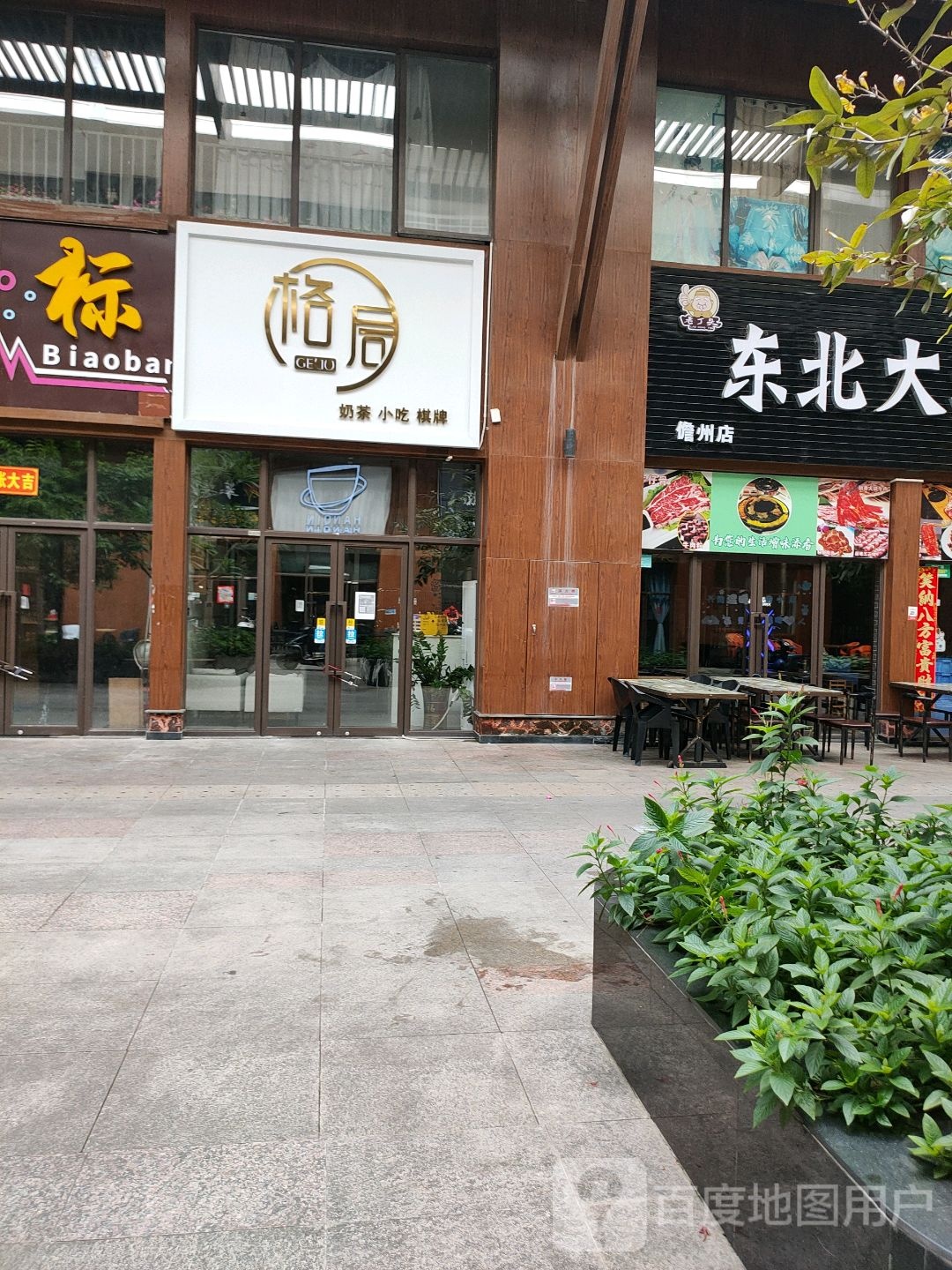 格后奶茶小吃(儋州夏日国际商业广场店)