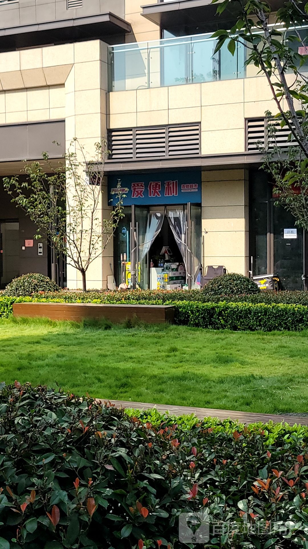 爱便利(和昌珑悦店)