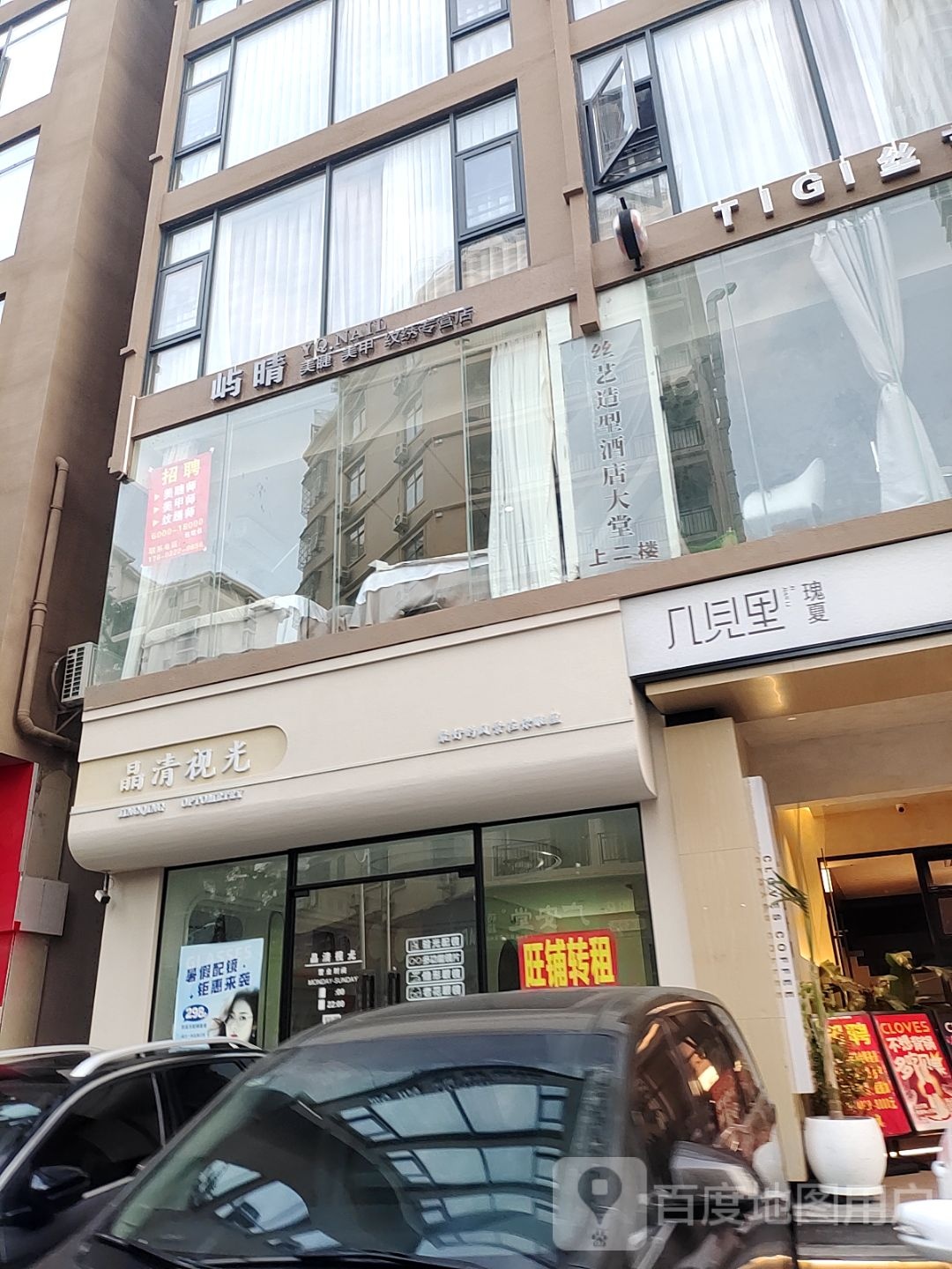 丝艺造型酒店大堂
