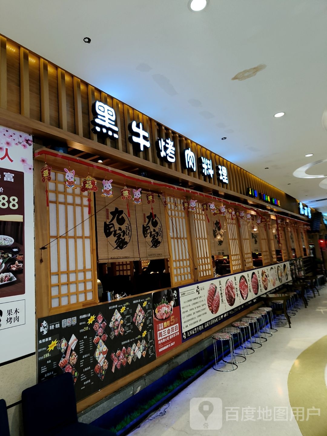 黑牛烤肉料理(兴义梦乐城店)