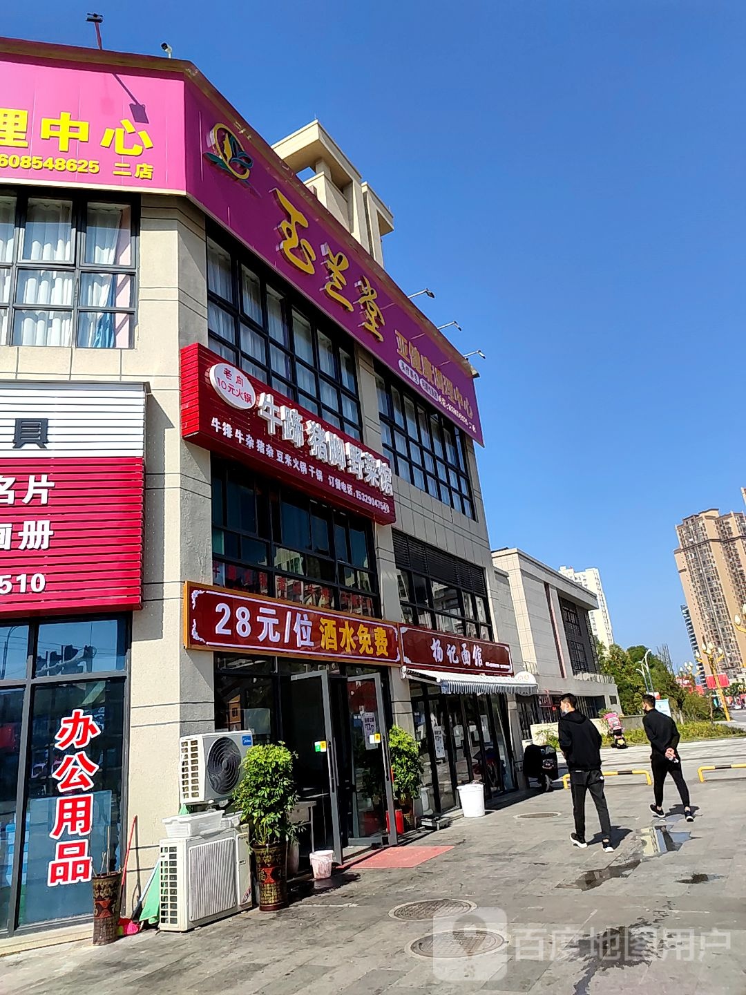 玉兰堂亚健康调理中信(二店)