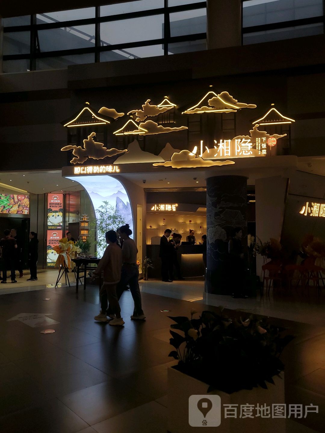 蒂朵湘隐剁小(大悦城时尚馆店)