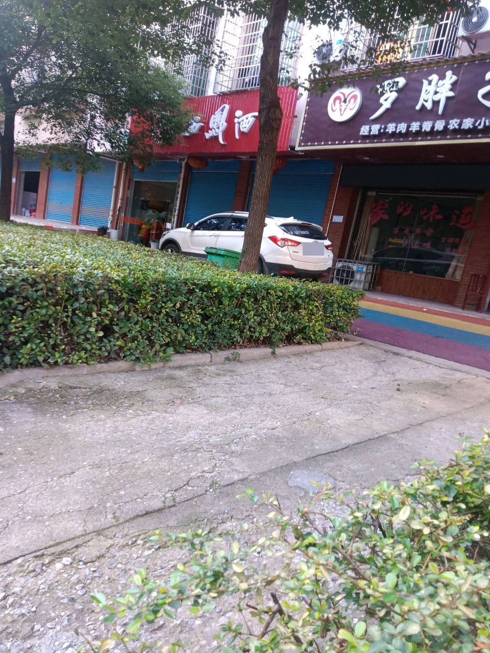罗胖子火锅