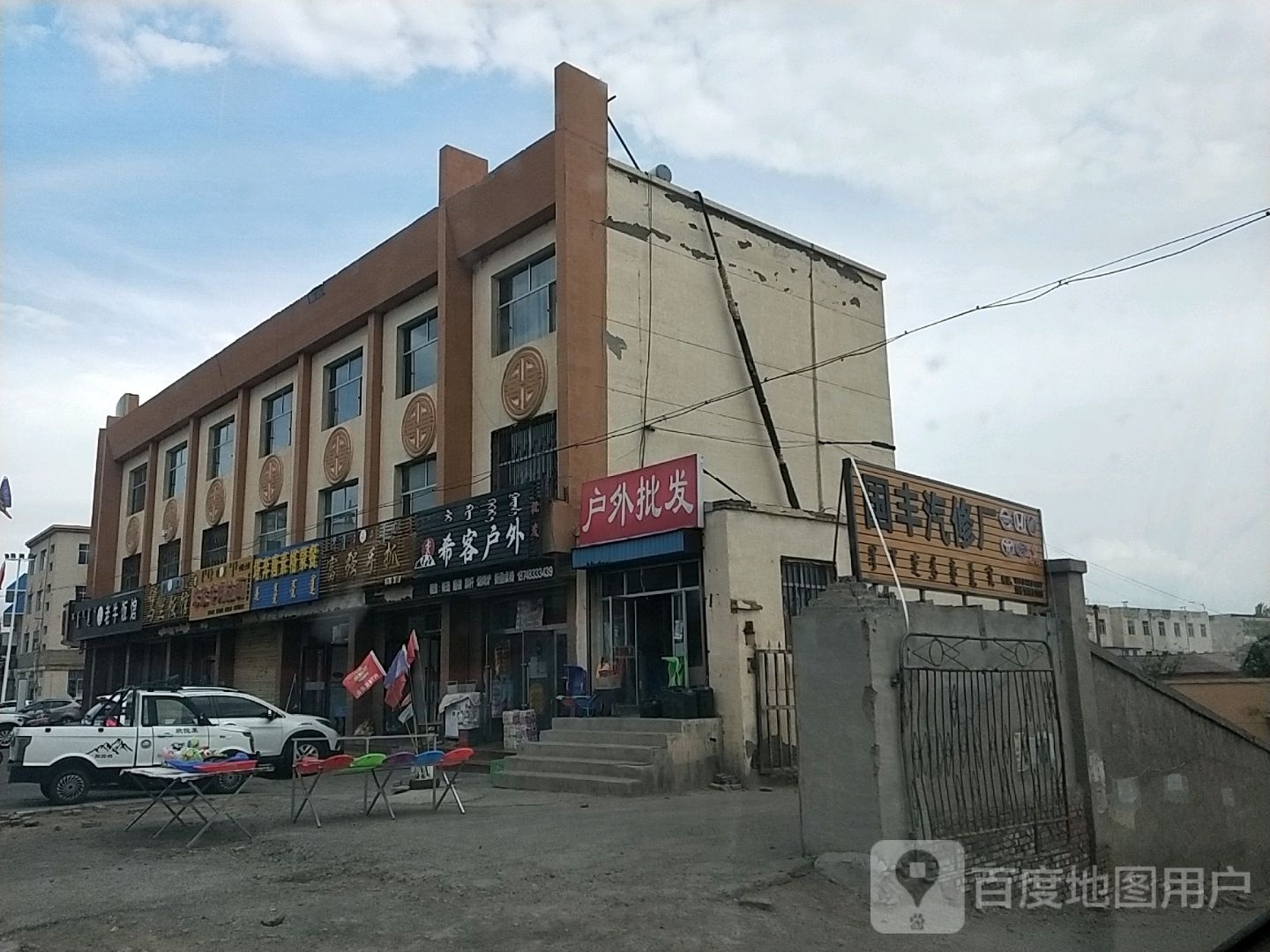富强手抓(通古勒格淖尔路)