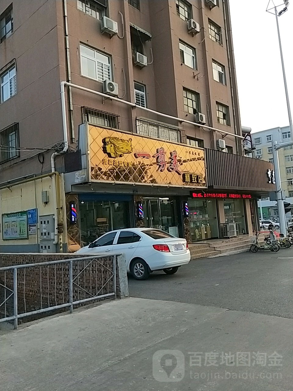 一剪梅(一中店)