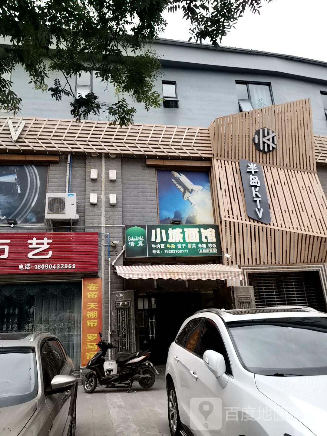 半岛KTV