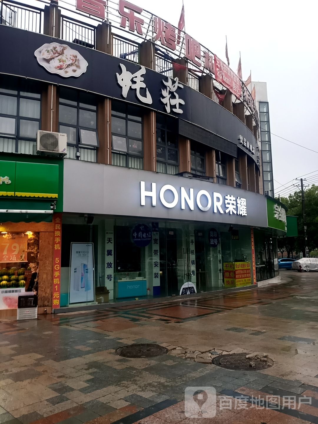 宗全眼镜实光