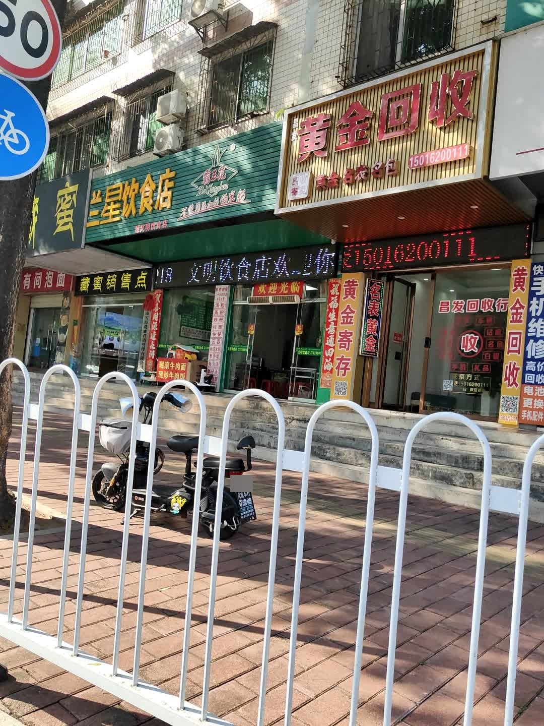 昌发黄金回收名表