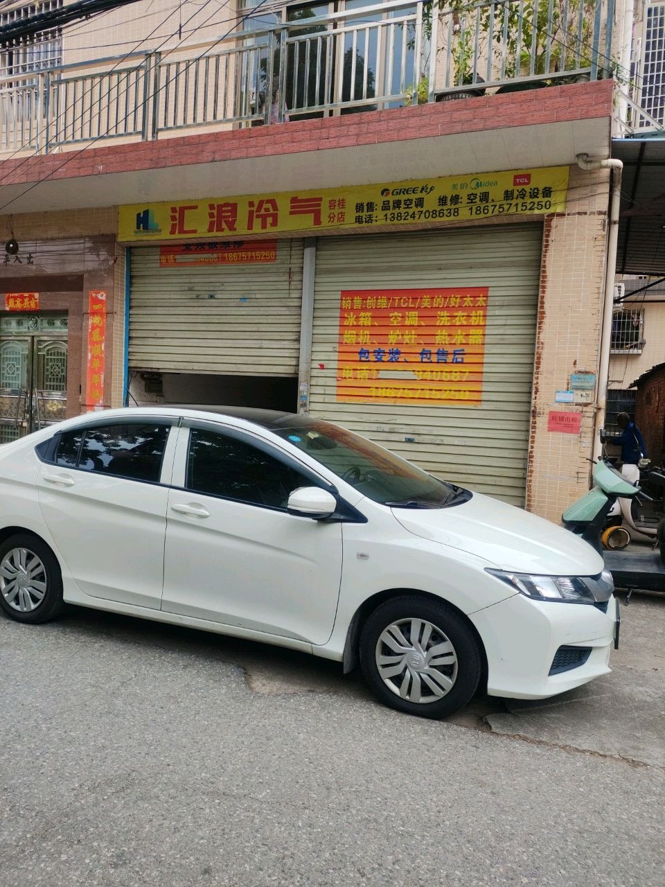 汇浪冷气(容桂分店)