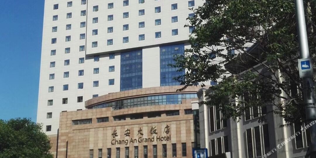 北京长大饭店