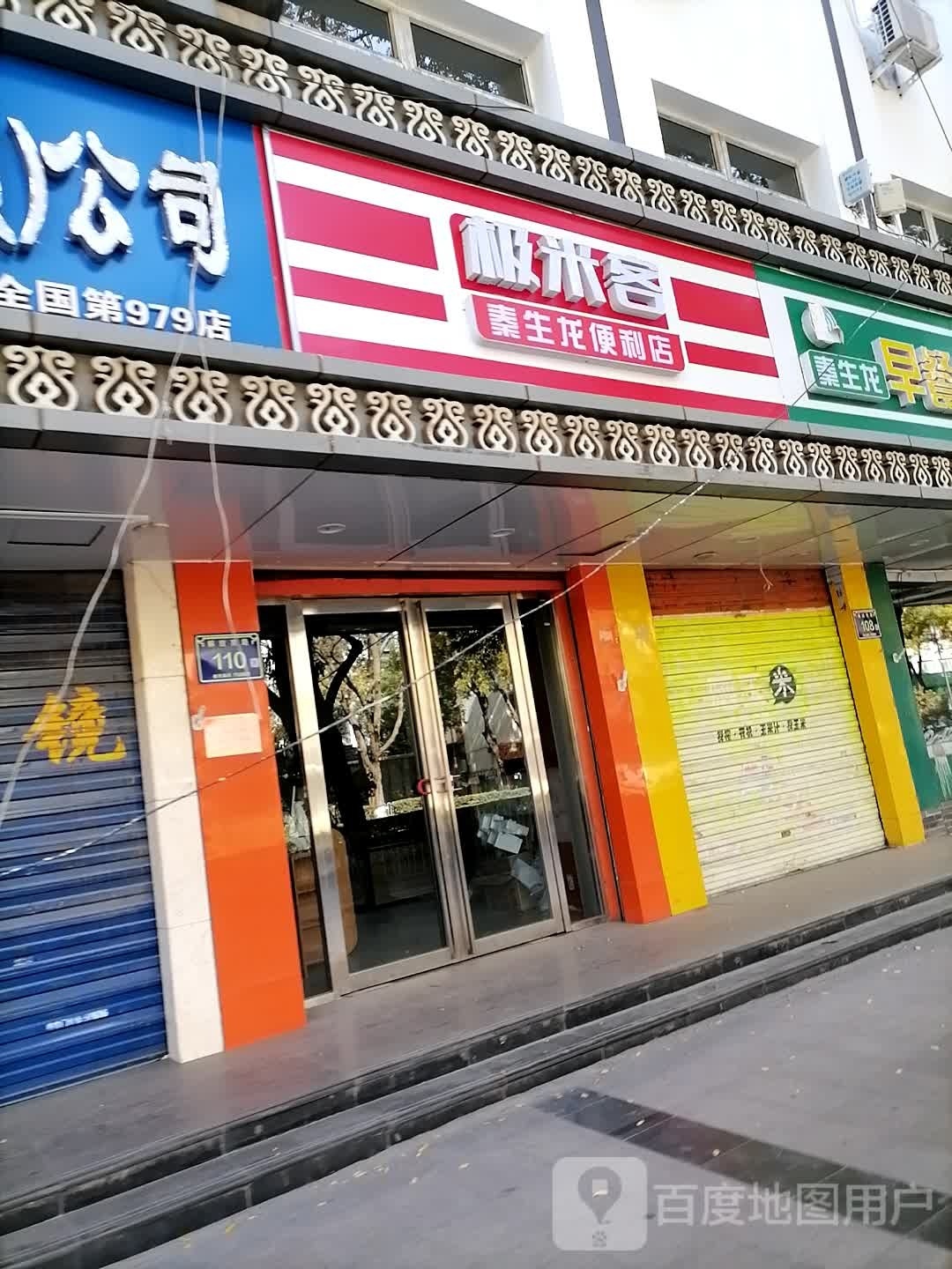 集美t客秦生龙便利店