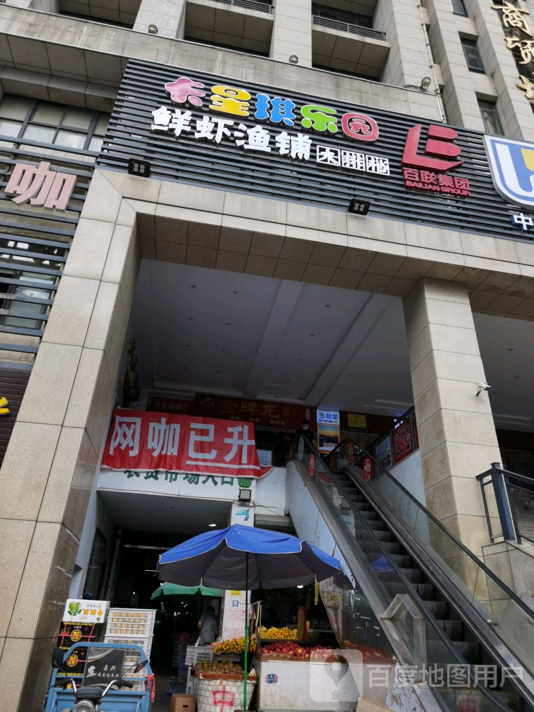 卡星琪乐国