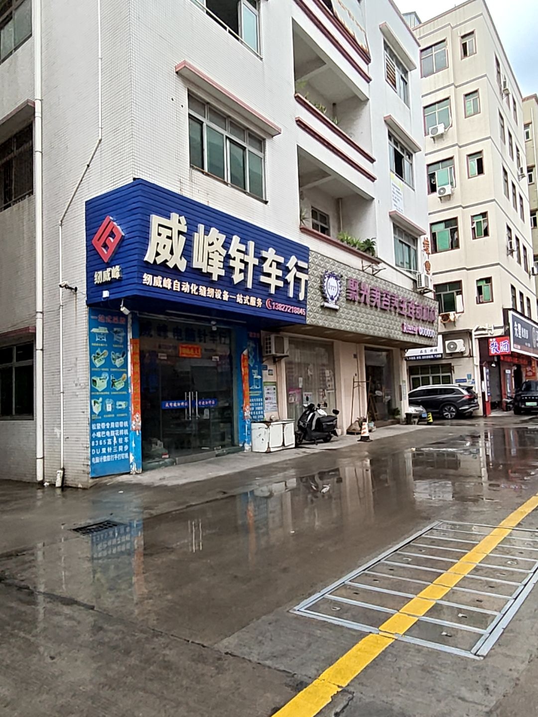 东莞市威峰电脑针车