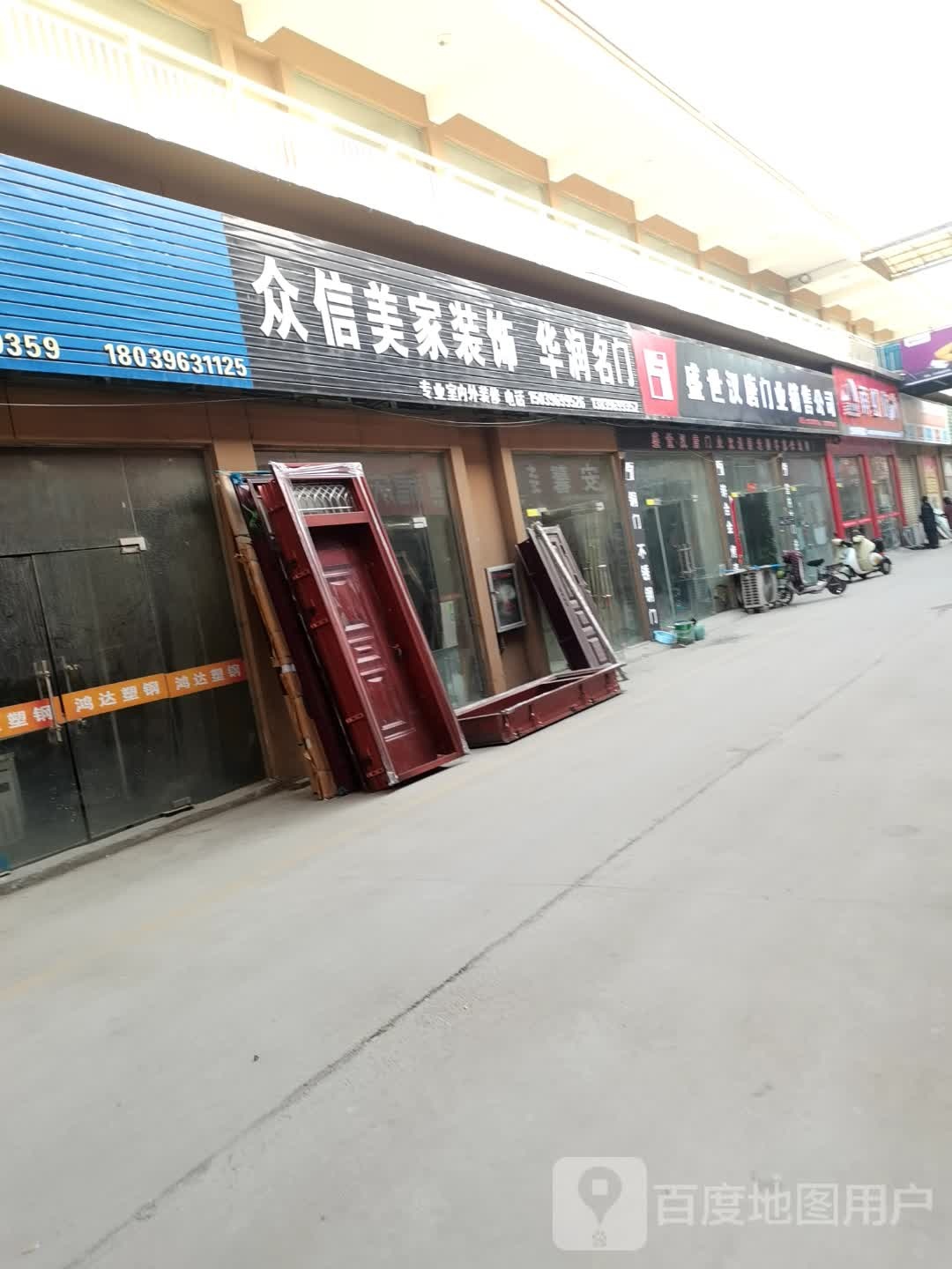 遂平县盛世汉唐门业(遂平国际商城店)