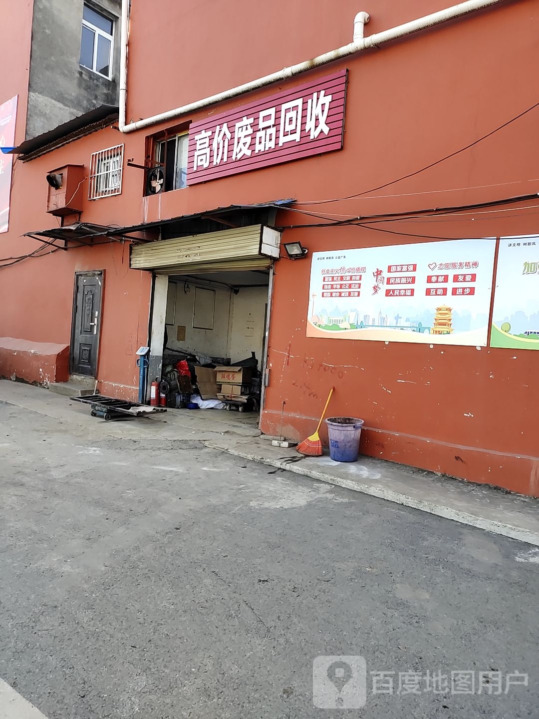 高价废品回收