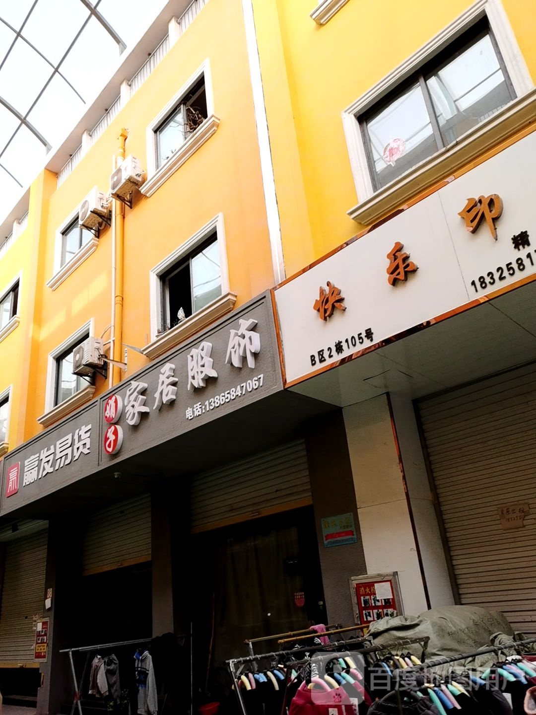 赢发易货