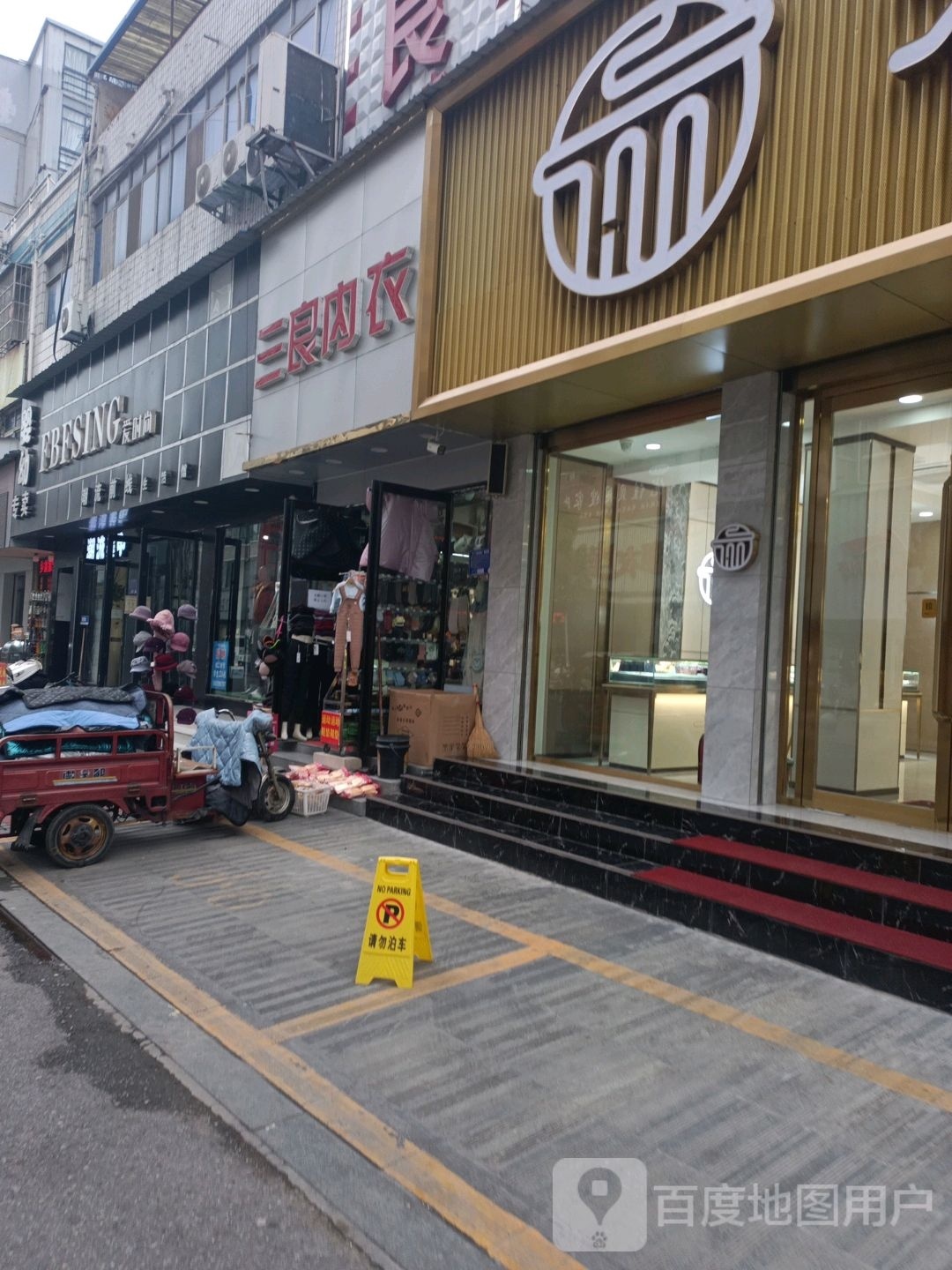 内乡县爱时尚(县衙路店)