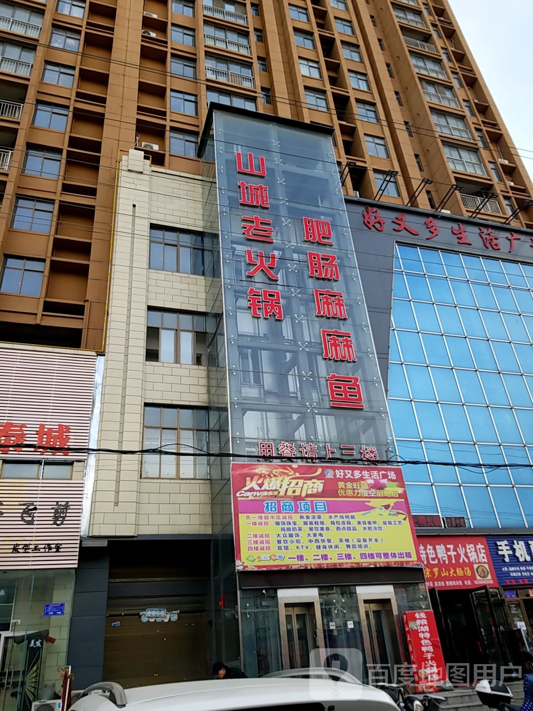 光山县好又多生活广场超市(锦鸿康泰城店)