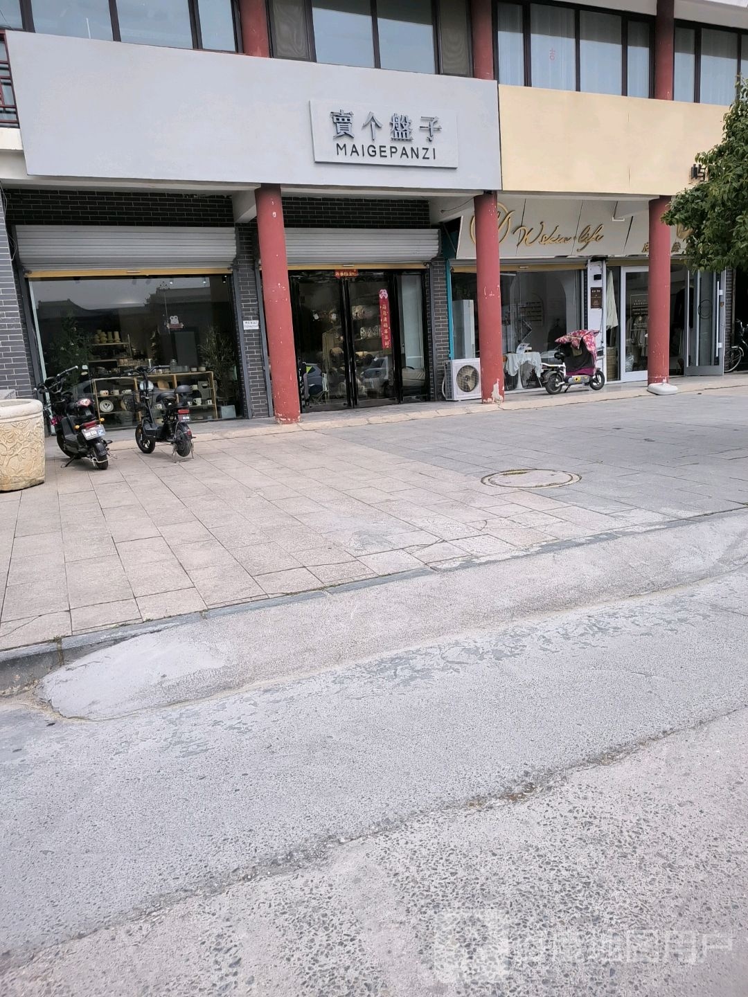 卖个盘子